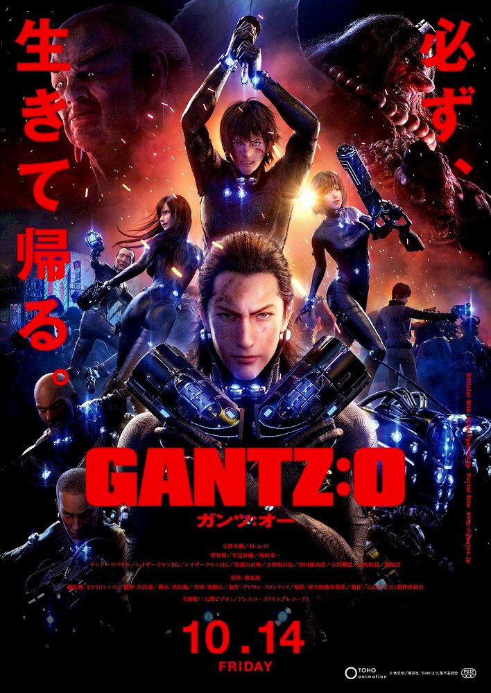 Gantz: O