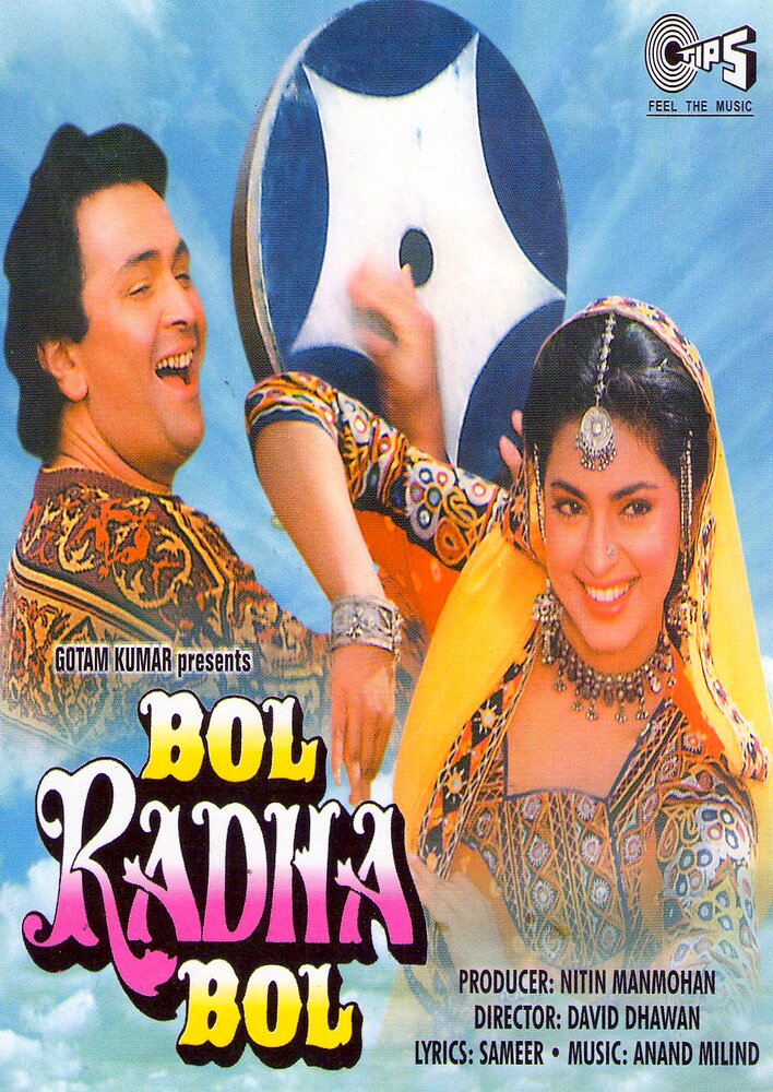 Bol Radha Bol