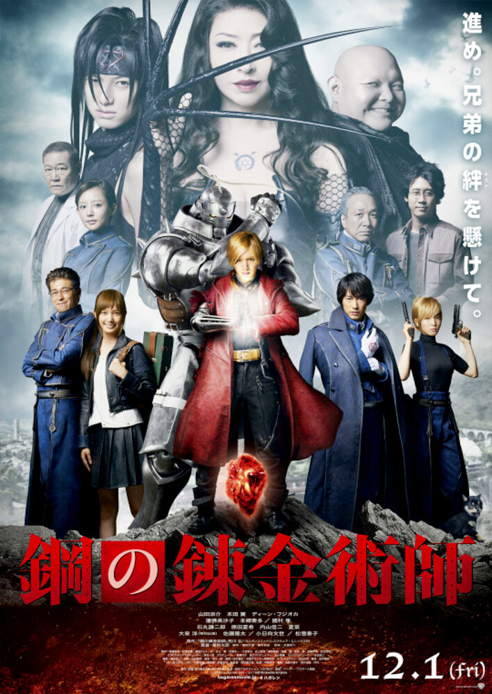 Fullmetal Alchemist