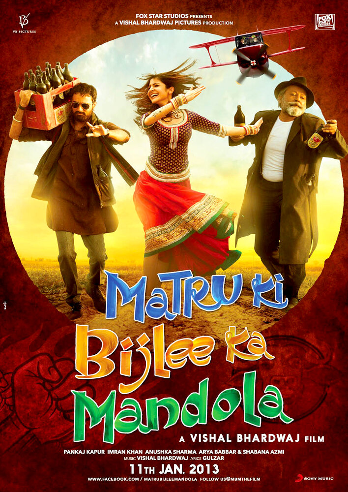 Matru Ki Bijlee Ka Mandola