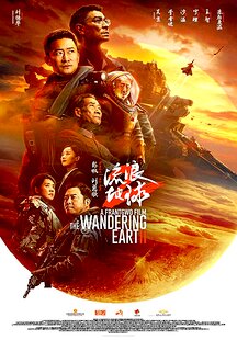 The Wandering Earth II