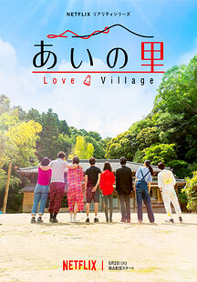 Love Village