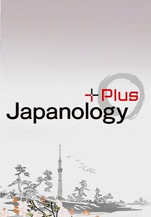 Japanology Plus