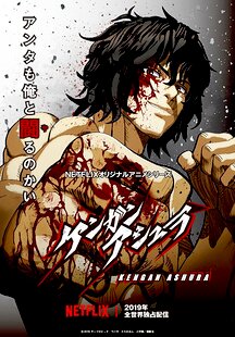 Kengan Ashura