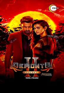 Demonte Colony 2