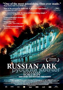 Russian Ark