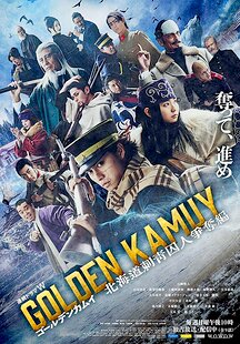 Golden Kamuy: Hokkaido Shisei Shujin Soudatsuhen