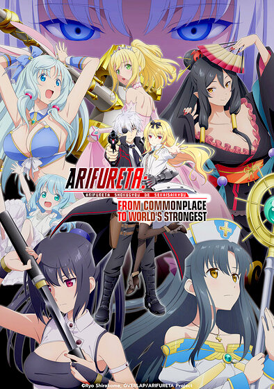 Arifureta: From Commonplace to World's Strongest