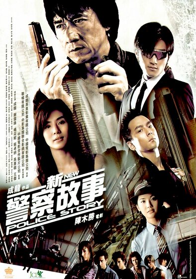 New Police Story