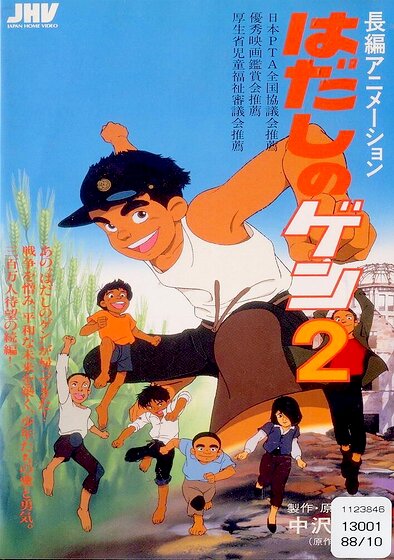 Barefoot Gen 2