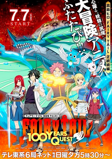 Fairy Tail: 100 Years Quest