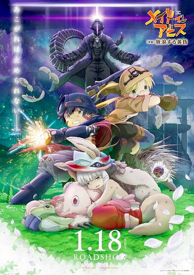 Made in Abyss: Wandering Twilight