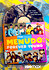 Menudo: Forever Young