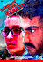 Sandeep Aur Pinky Faraar