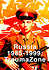 Russia 1985-1999: TraumaZone