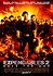 The Expendables 2