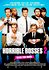 Horrible Bosses 2