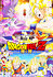 Dragon Ball Z: Battle of Gods