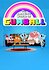 The Amazing World of Gumball