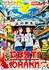 Saint Young Men: The Movie