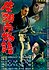 The Tale of Zatoichi