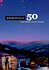 Emmerdale - 50 Unforgettable Years