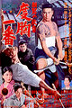 Shin otoko no monshô: Dôkyo ichiban