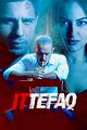 Ittefaq