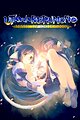 Utawarerumono: Mask of Deception