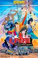 Lupin the Third: Bye Bye, Lady Liberty