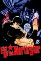 Fist of the North Star