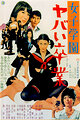 Joshi gakuen: Yabai sotsugyô