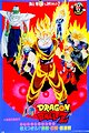 Dragon Ball Z: Broly - The Legendary Super Saiyan