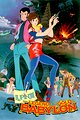 Lupin III: Legend of the Gold of Babylon