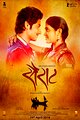 Sairat