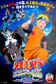 Naruto the Movie 3: Guardians of the Crescent Moon Kingdom