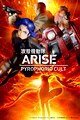 Ghost in the Shell: Arise - Pyrophoric Cult