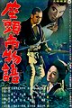 The Tale of Zatoichi