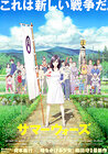 Summer Wars