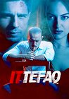 Ittefaq