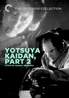 Shinshaku Yotsuya kaidan: kôhen