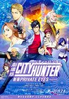 City Hunter: Shinjuku Private Eyes