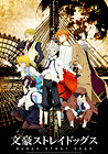 Bungo Stray Dogs