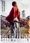 Rurouni Kenshin: The Legend Ends