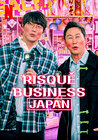 Risqué Business: Japan