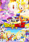 Dragon Ball Z: Battle of Gods