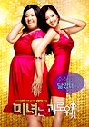 200 Pounds Beauty