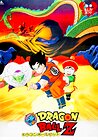 Dragon Ball Z: The Movie - Dead Zone