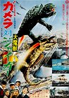 Gamera vs. Jiger