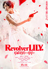 Revolver Lily